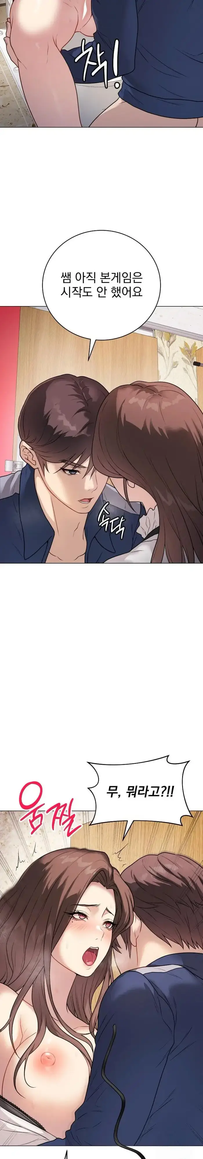 Private Academy Raw picture 4