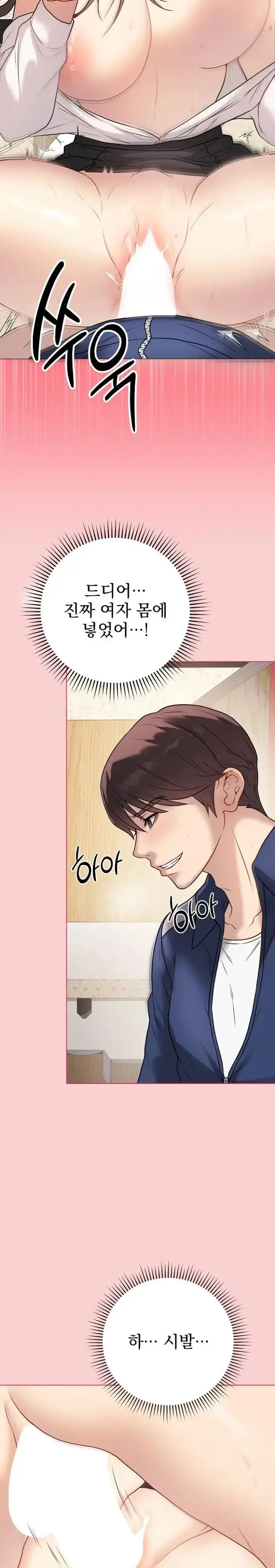 Private Academy Raw picture 9