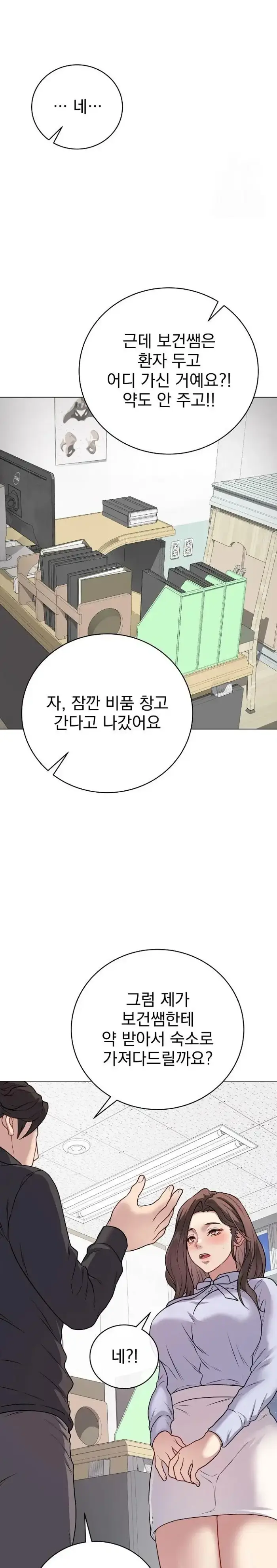 Private Academy Raw picture 12