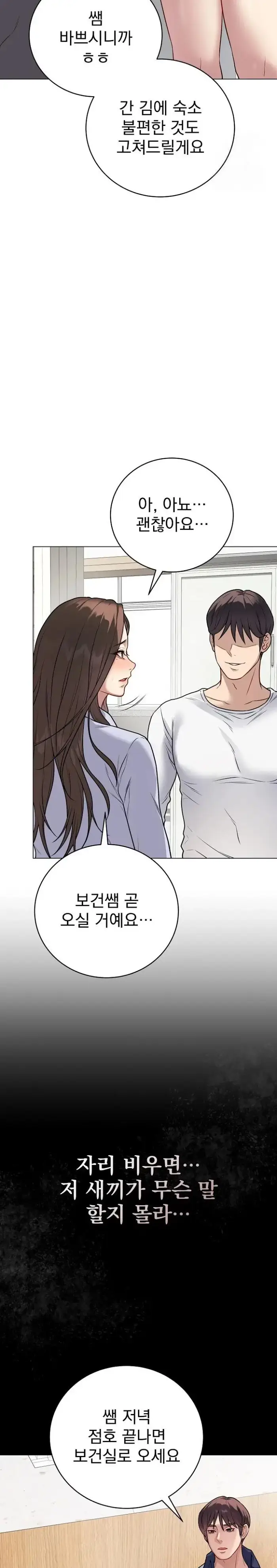 Private Academy Raw picture 13