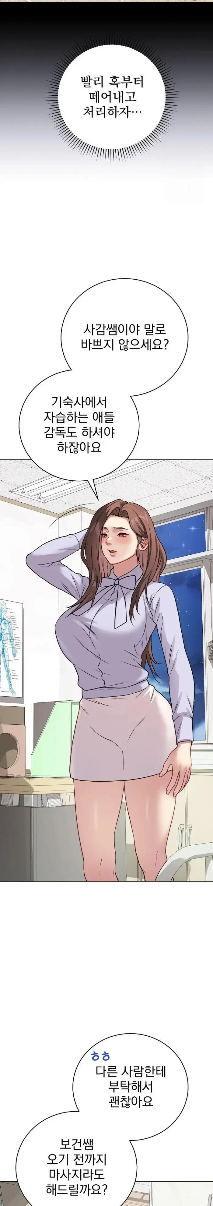 Private Academy Raw picture 16