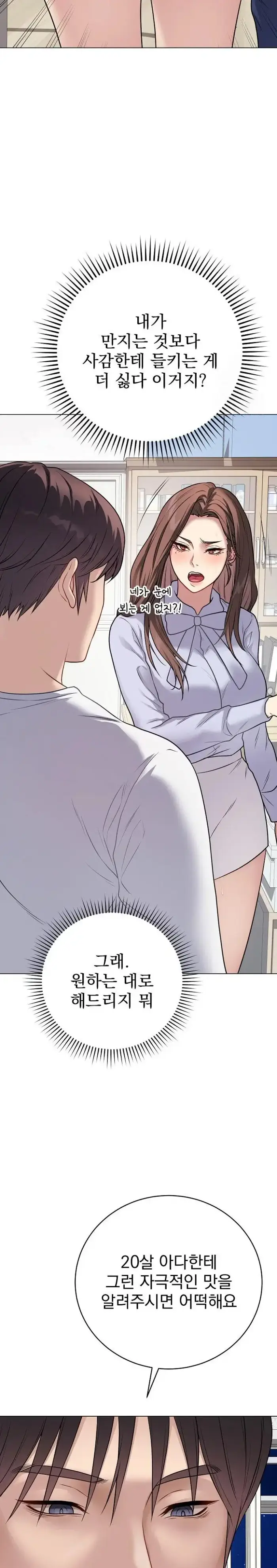 Private Academy Raw picture 22
