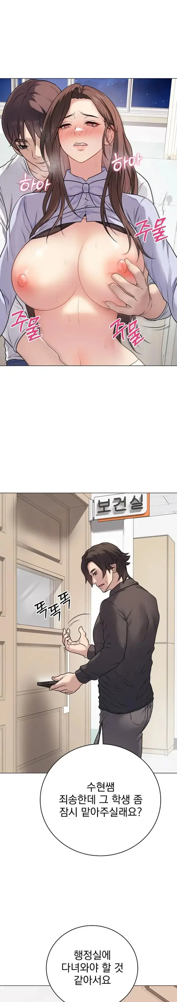 Private Academy Raw picture 29