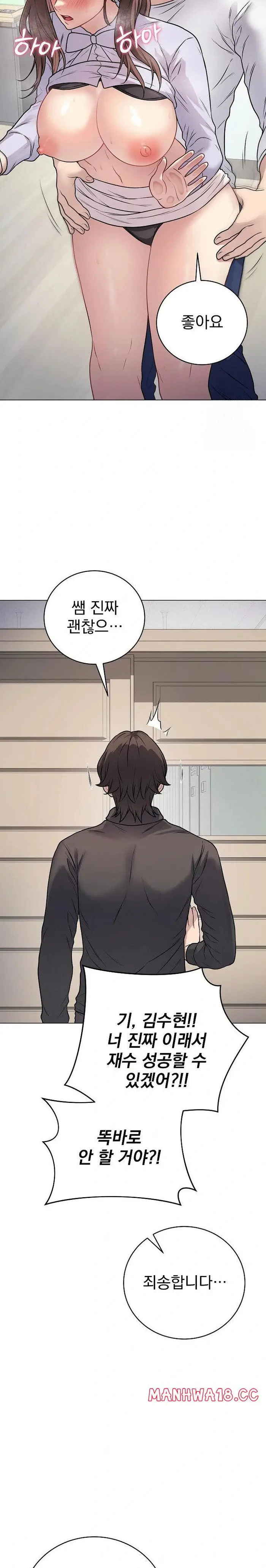 Private Academy Raw picture 34