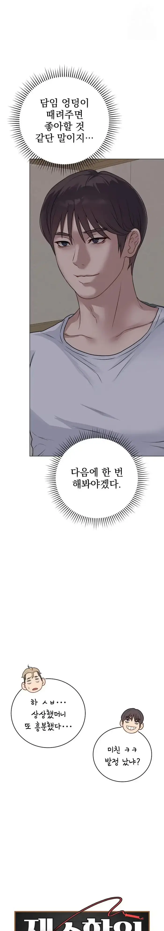 Private Academy Raw picture 6