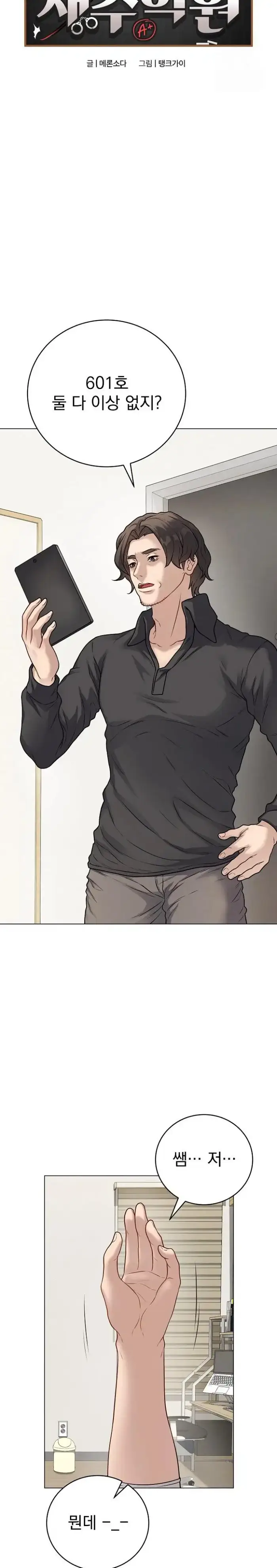 Private Academy Raw picture 7