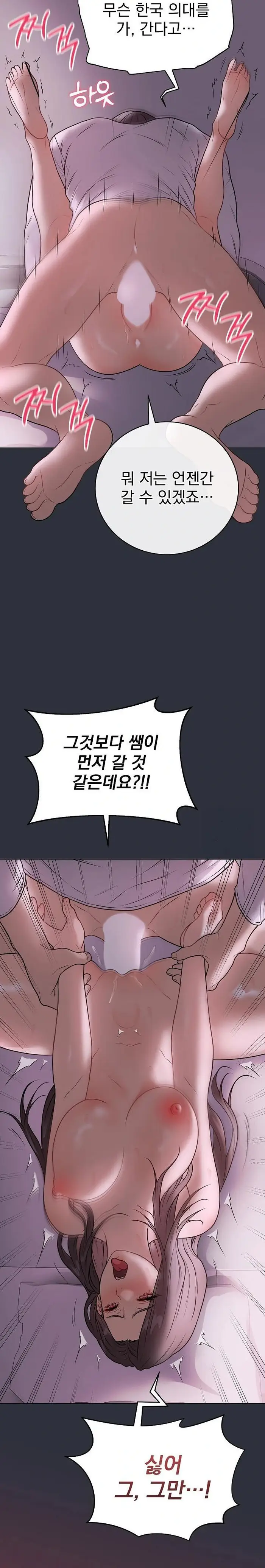 Private Academy Raw picture 14