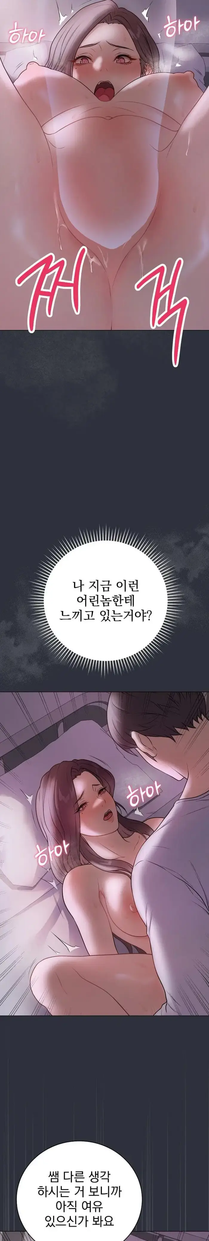 Private Academy Raw picture 8