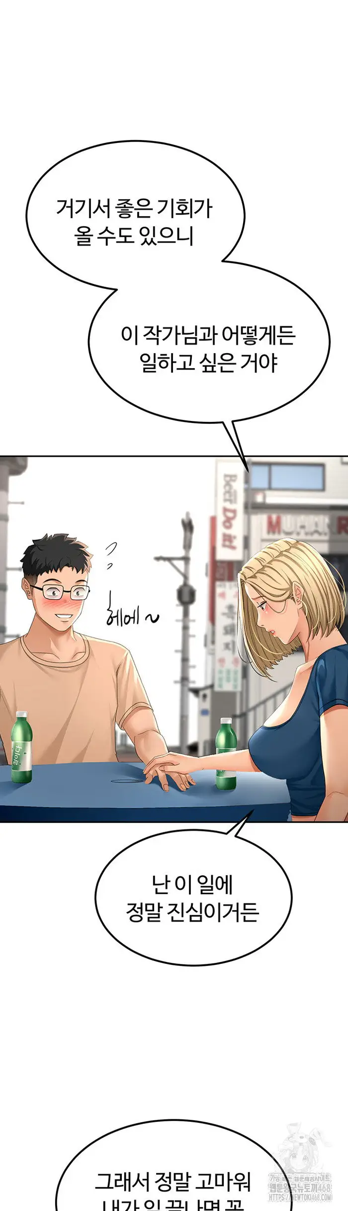 Rooftop Sex King Raw picture 16