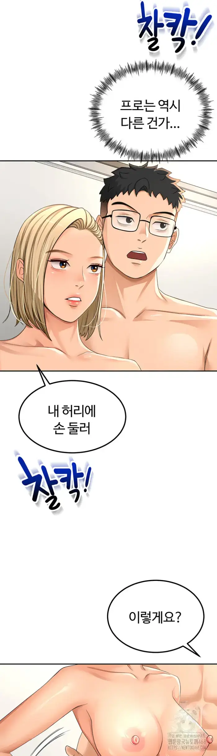Rooftop Sex King Raw picture 38