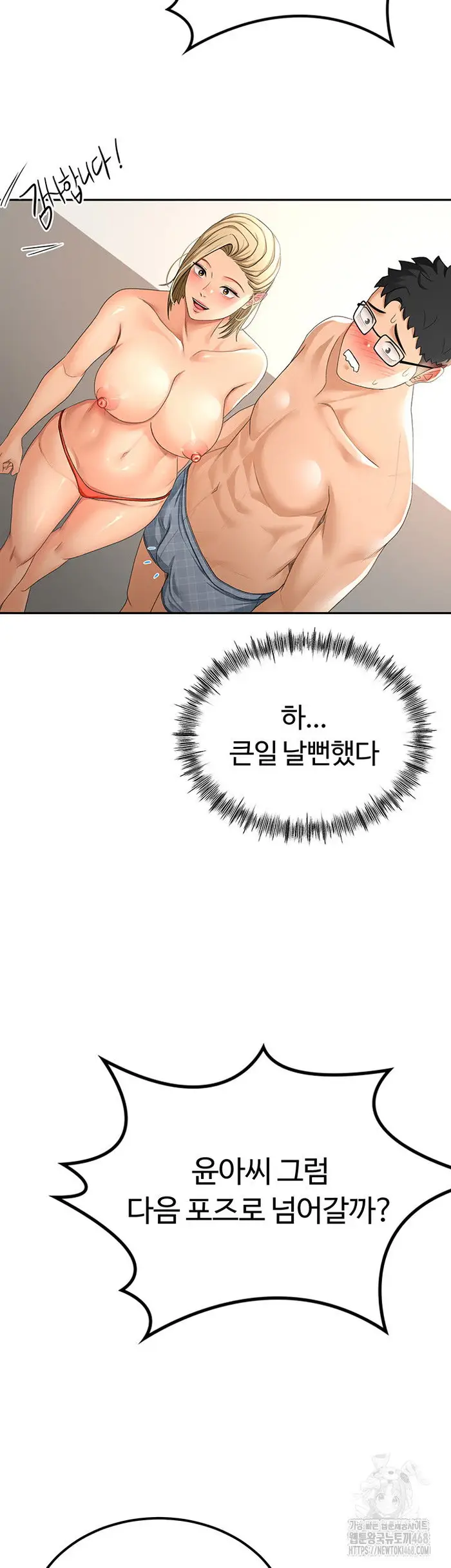 Rooftop Sex King Raw picture 51