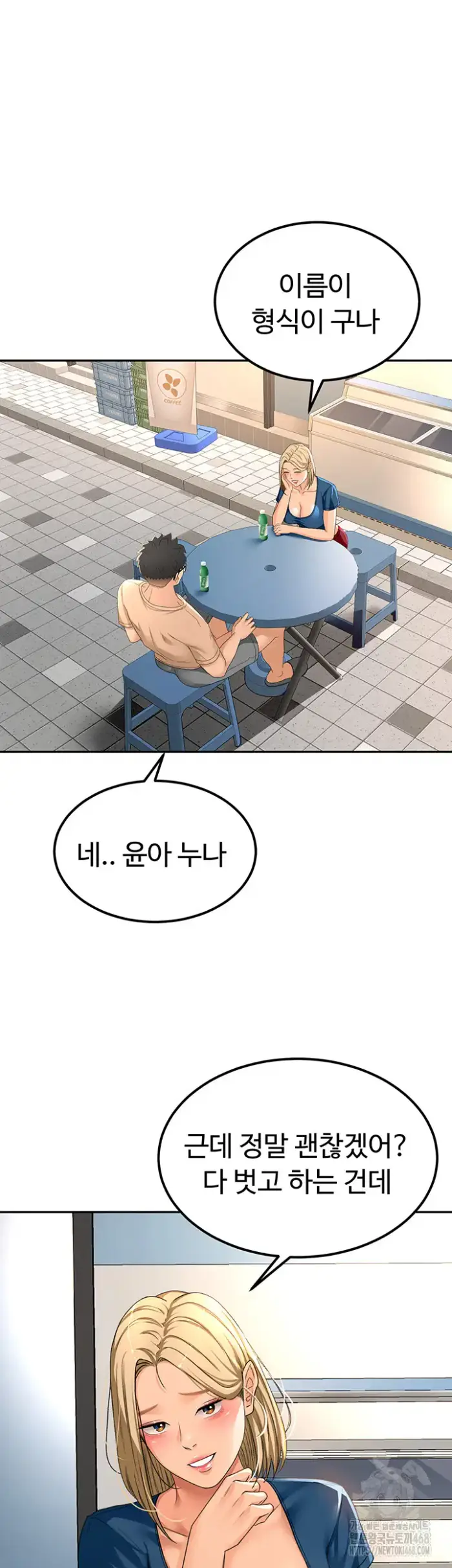 Rooftop Sex King Raw picture 7