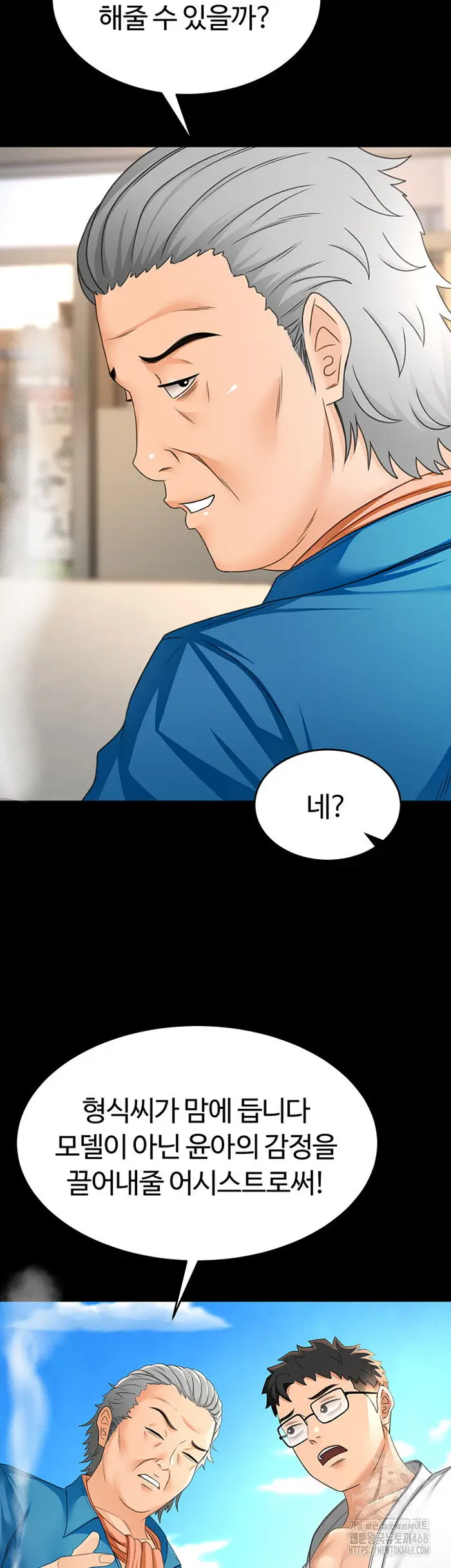 Rooftop Sex King Raw picture 40
