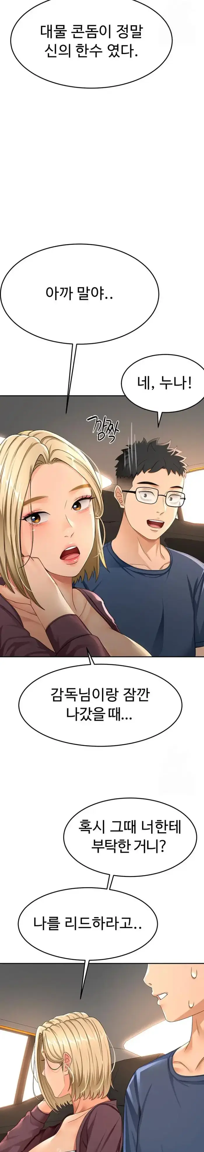 Rooftop Sex King Raw picture 19