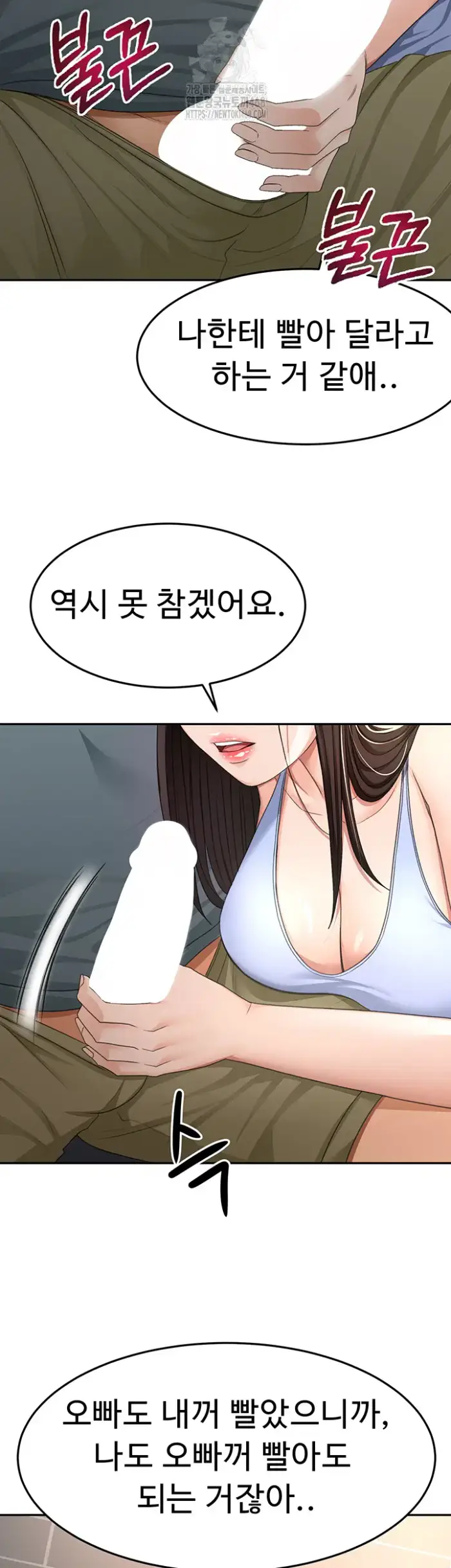 Rooftop Sex King Raw picture 3