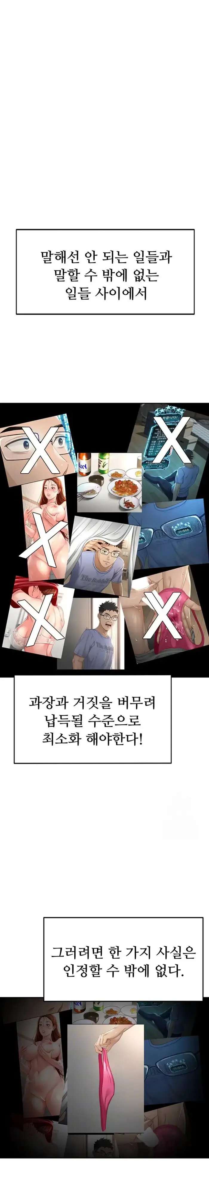 Rooftop Sex King Raw picture 8