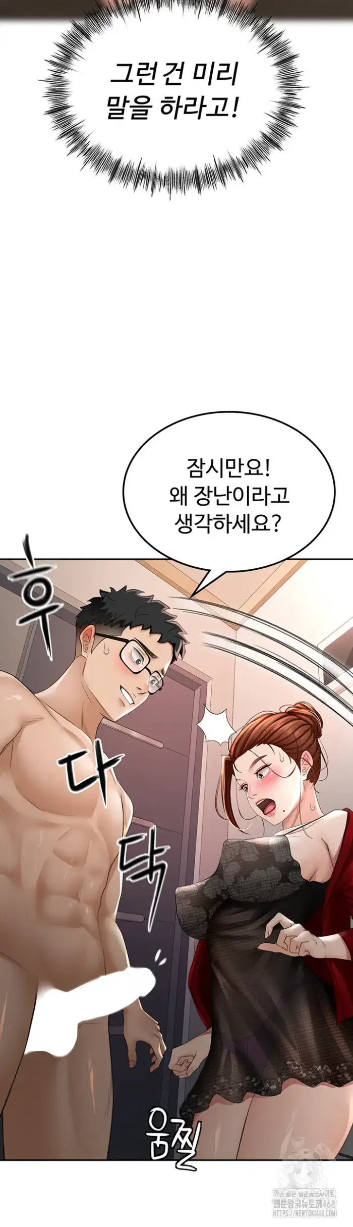 Rooftop Sex King Raw picture 46