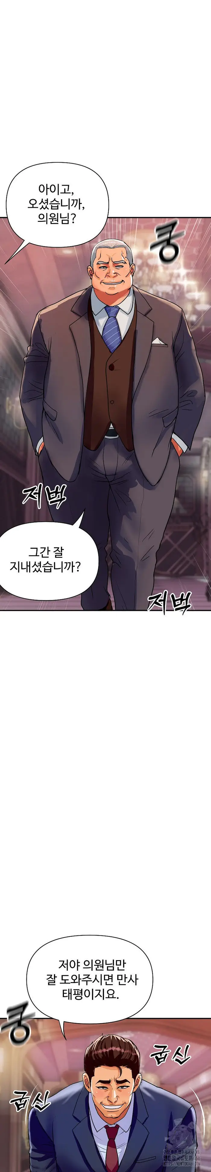 Royal Family Raw picture 6