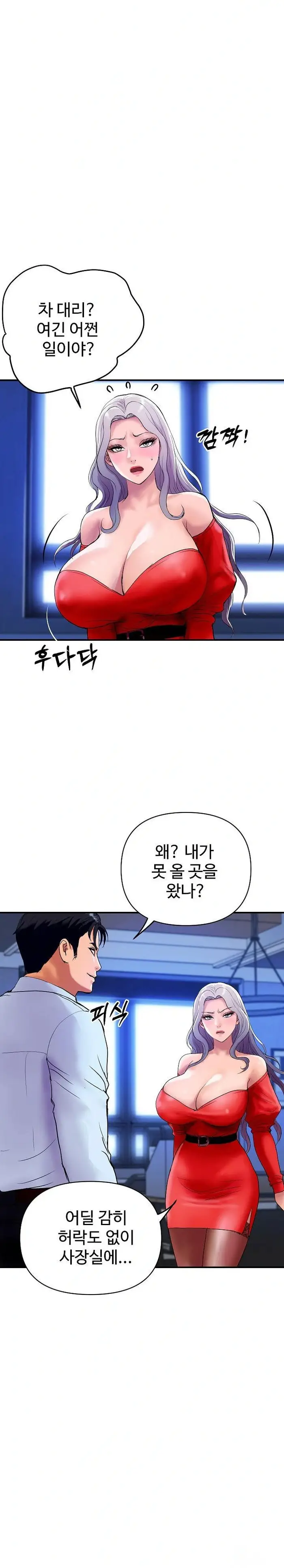 Royal Family Raw picture 26