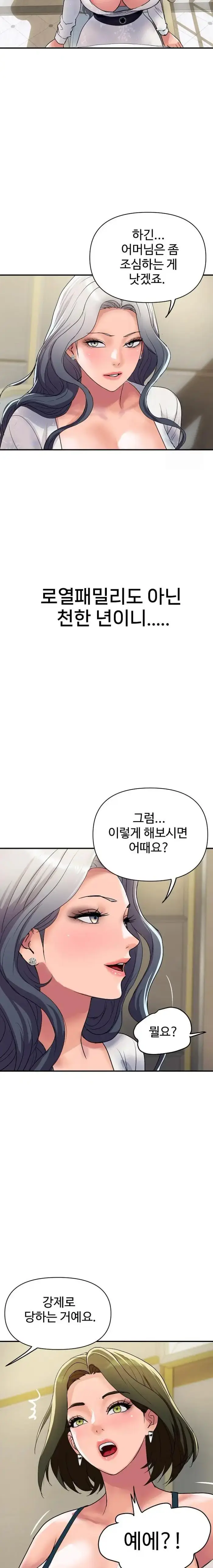 Royal Family Raw picture 17