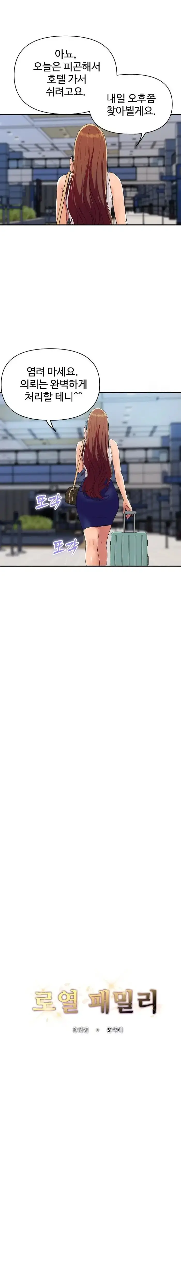 Royal Family Raw picture 3