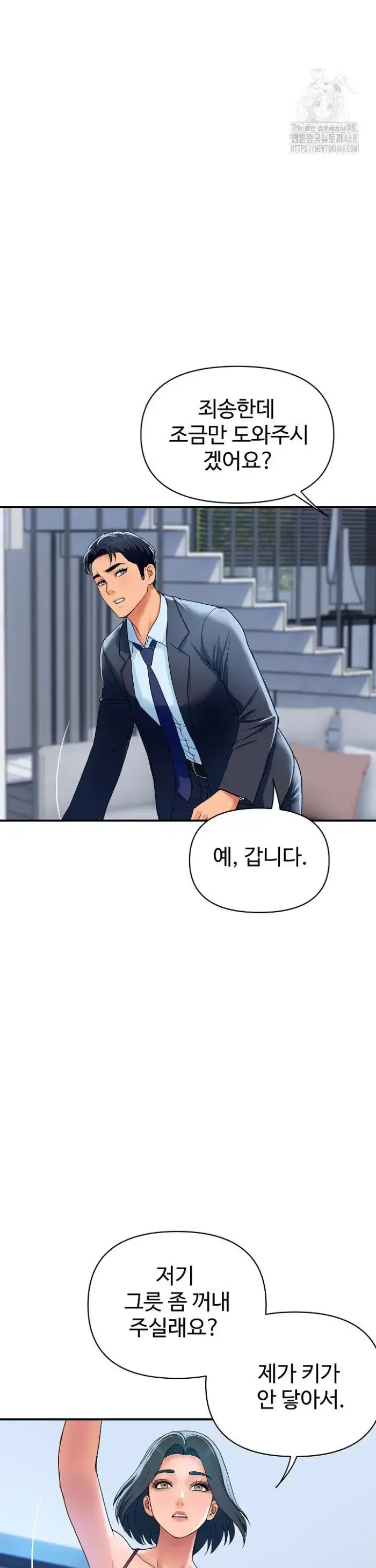 Royal Family Raw picture 9