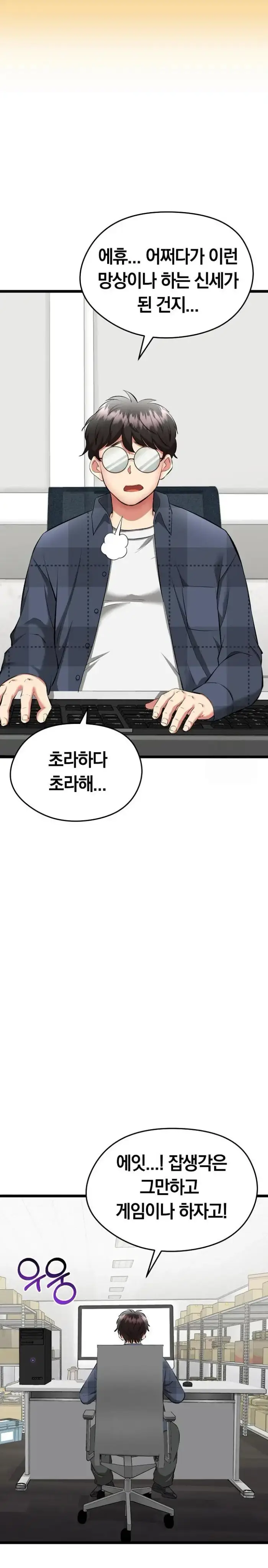 Running the Game Raw picture 22