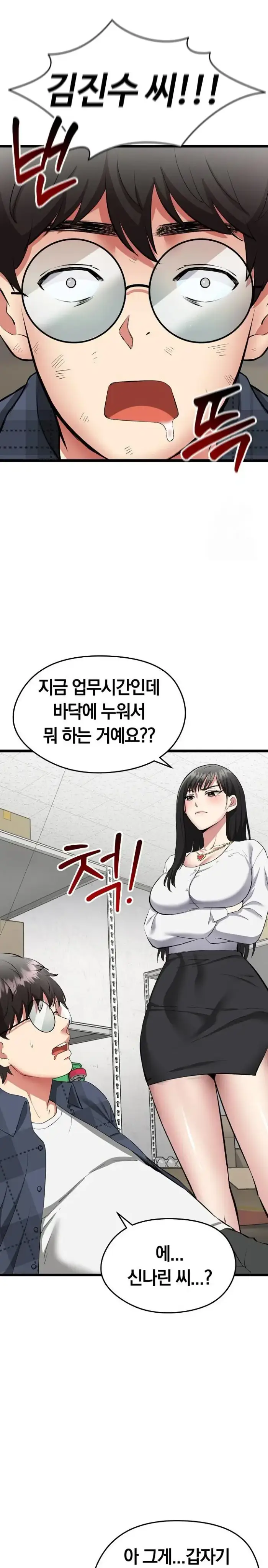 Running the Game Raw picture 28