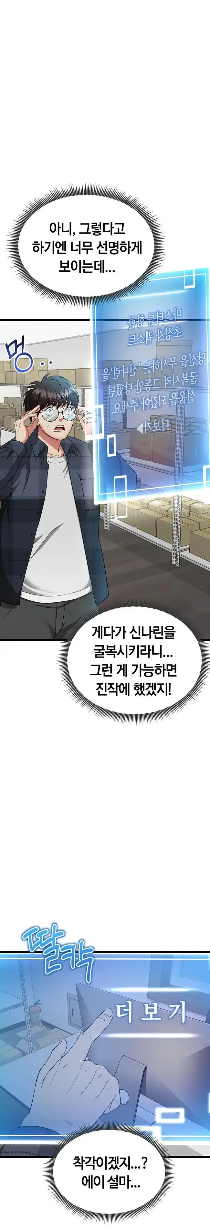 Running the Game Raw picture 33