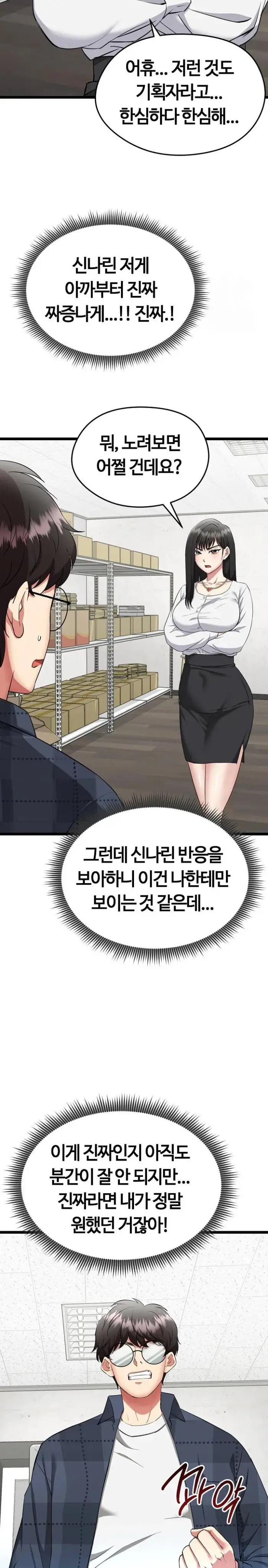 Running the Game Raw picture 36