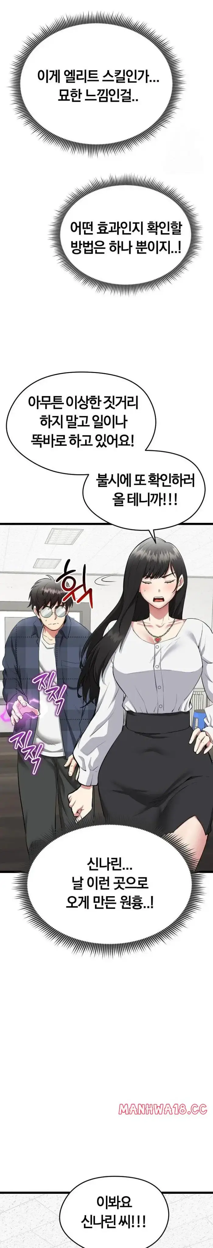 Running the Game Raw picture 40