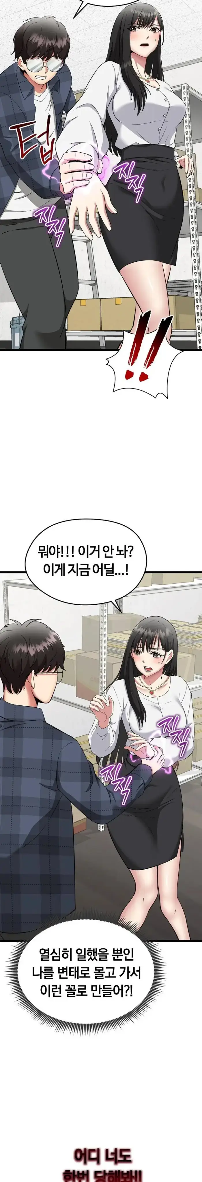 Running the Game Raw picture 41