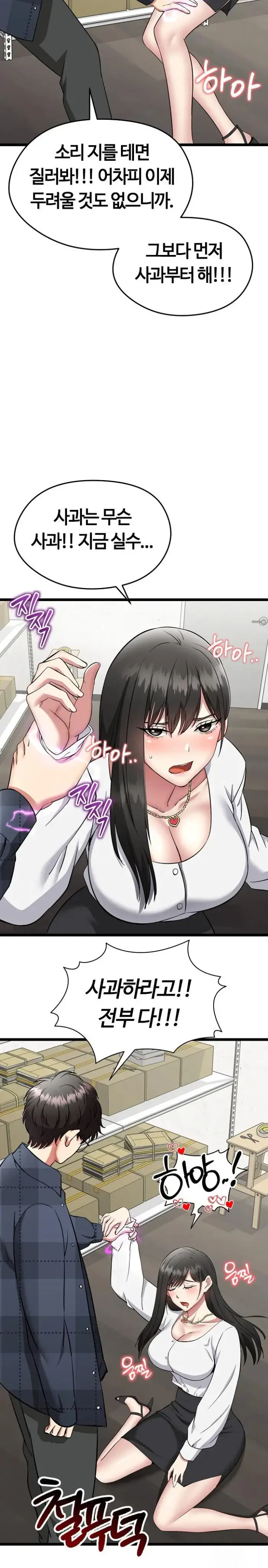 Running the Game Raw picture 44