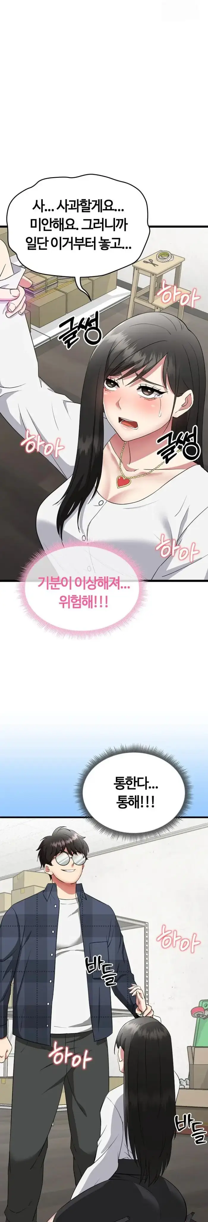 Running the Game Raw picture 45