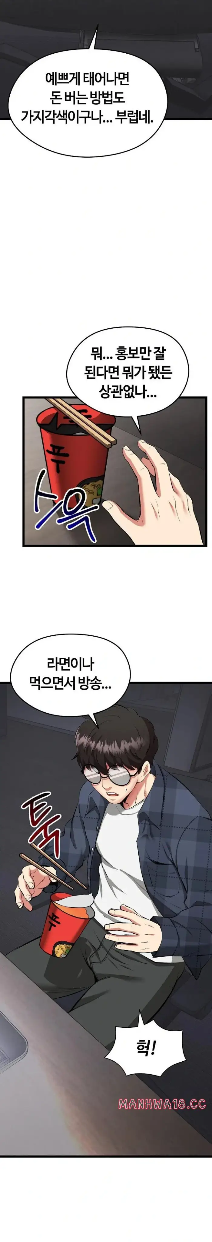 Running the Game Raw picture 9