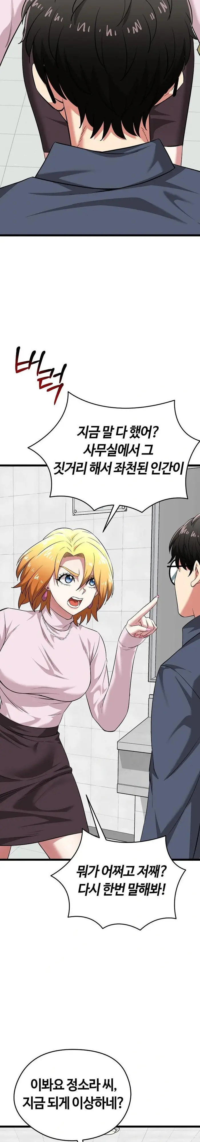 Running the Game Raw picture 23