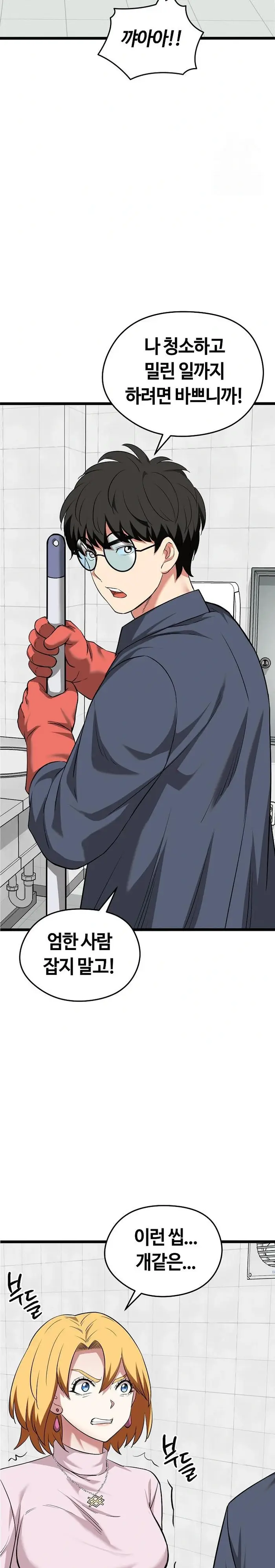 Running the Game Raw picture 27