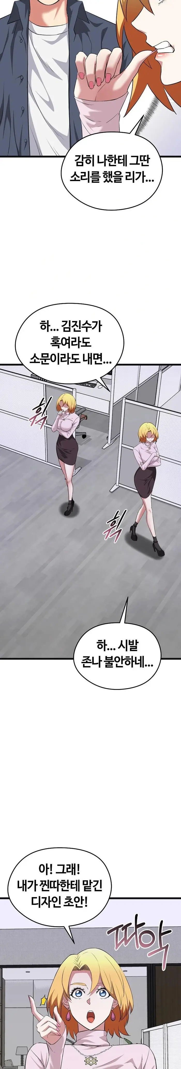 Running the Game Raw picture 37