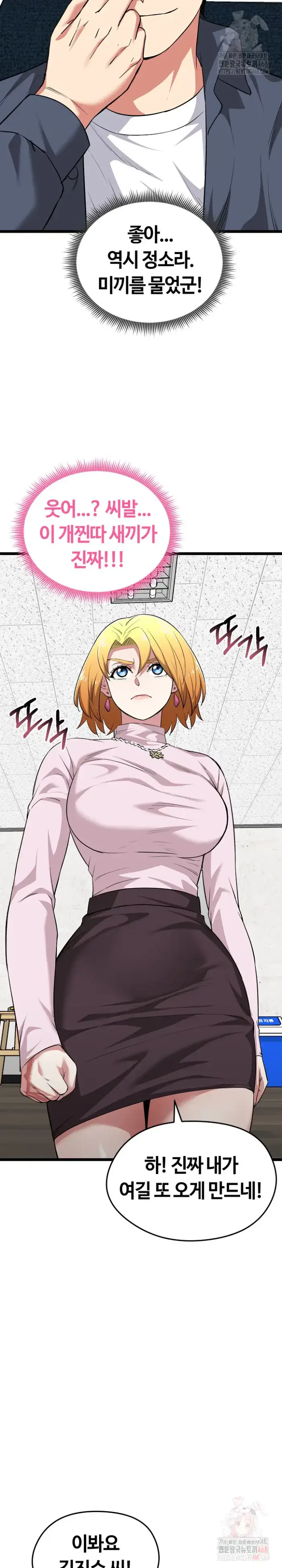Running the Game Raw picture 23