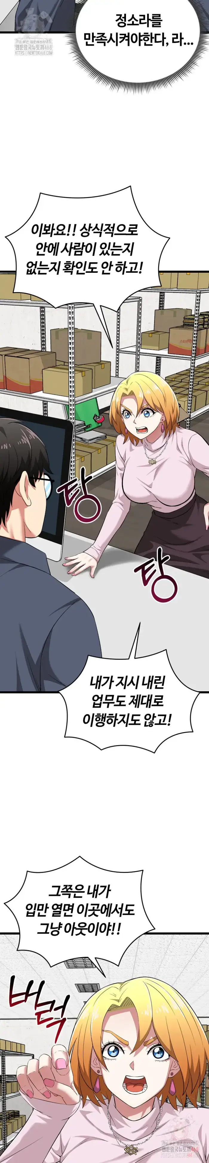 Running the Game Raw picture 27