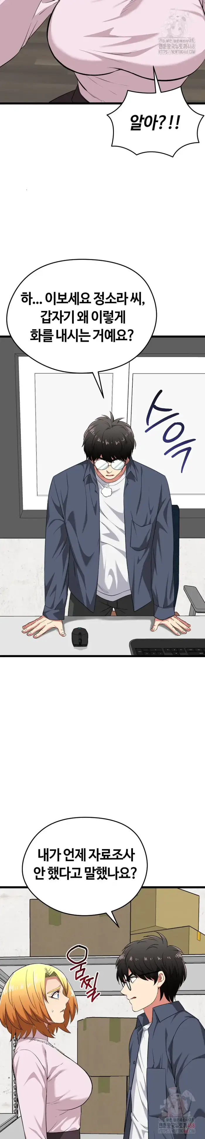 Running the Game Raw picture 28