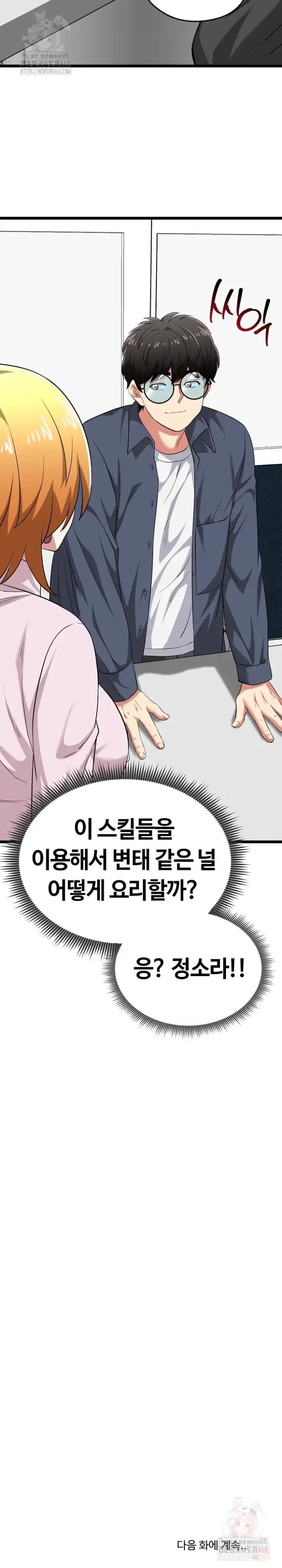 Running the Game Raw picture 35
