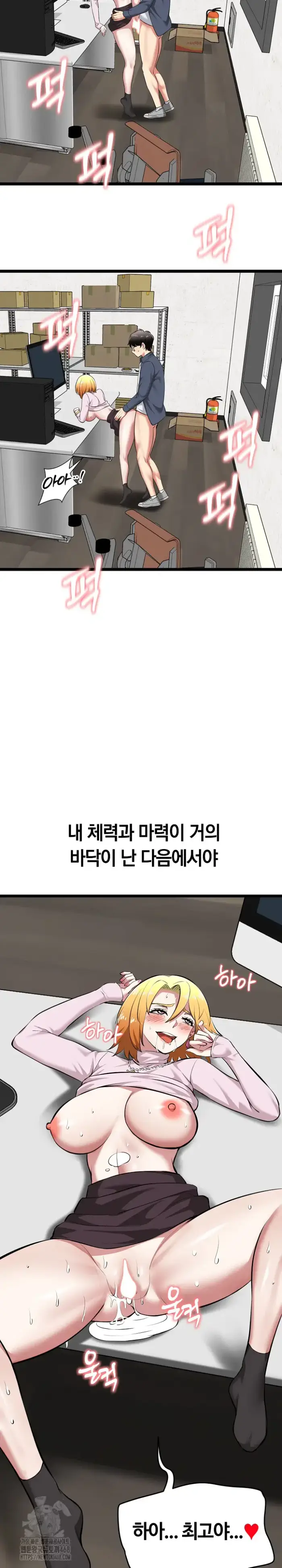 Running the Game Raw picture 25
