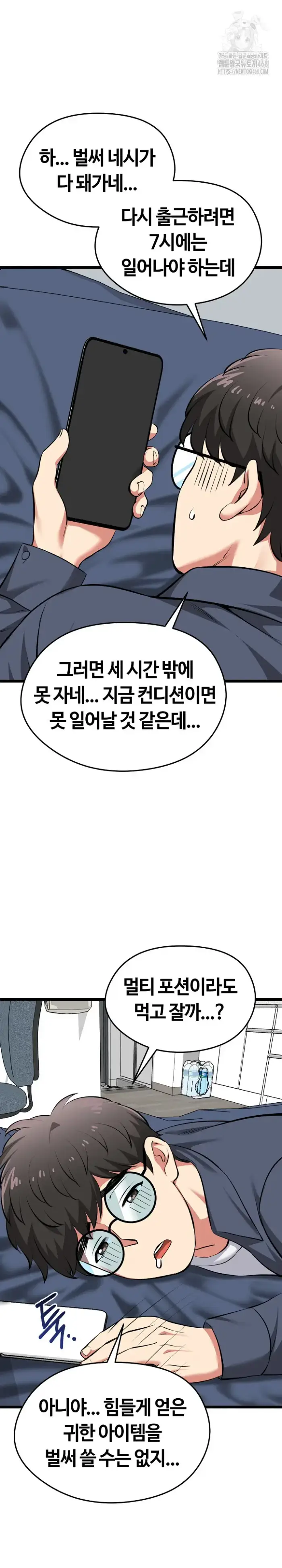 Running the Game Raw picture 29