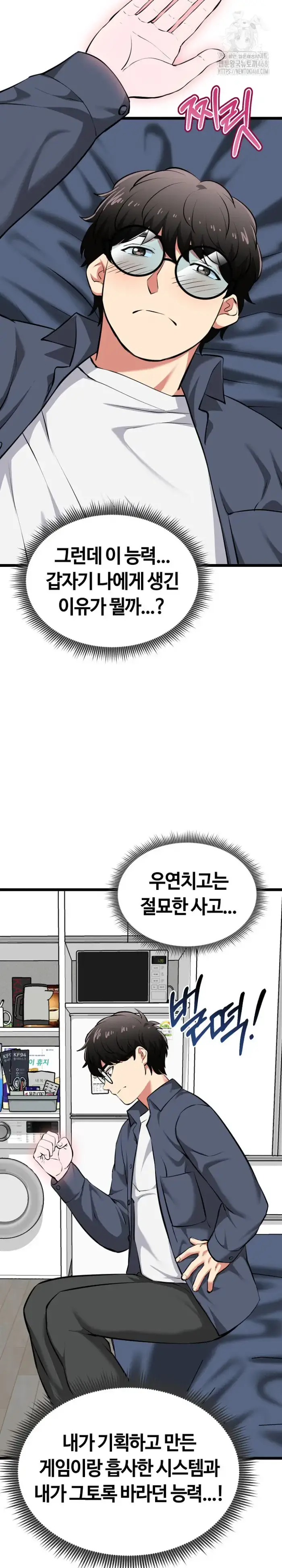 Running the Game Raw picture 29