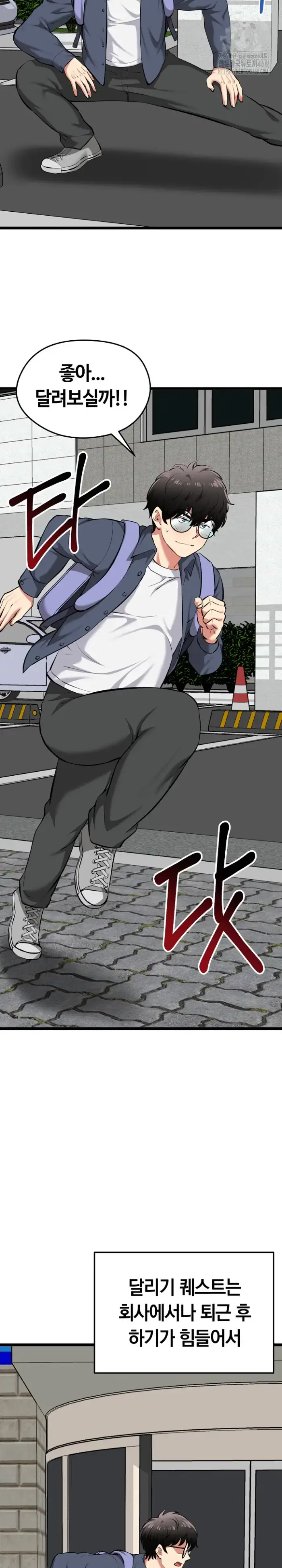 Running the Game Raw picture 9