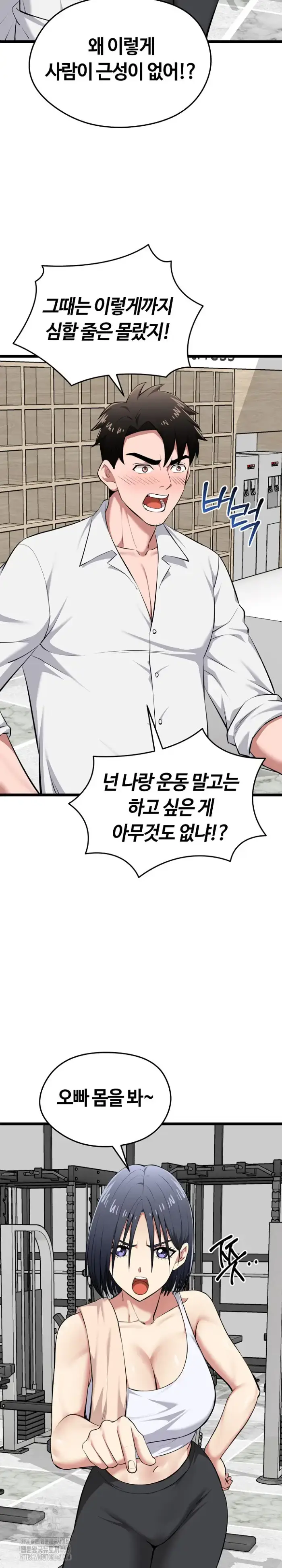 Running the Game Raw picture 11