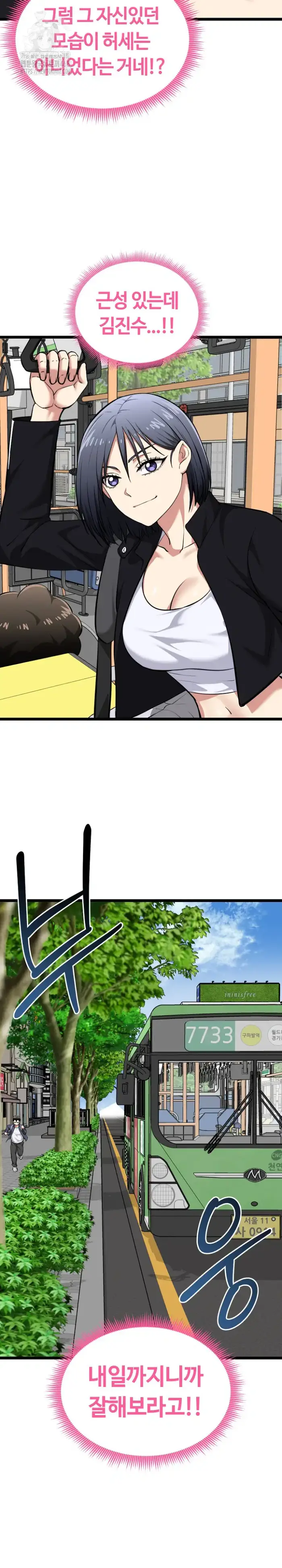 Running the Game Raw picture 26