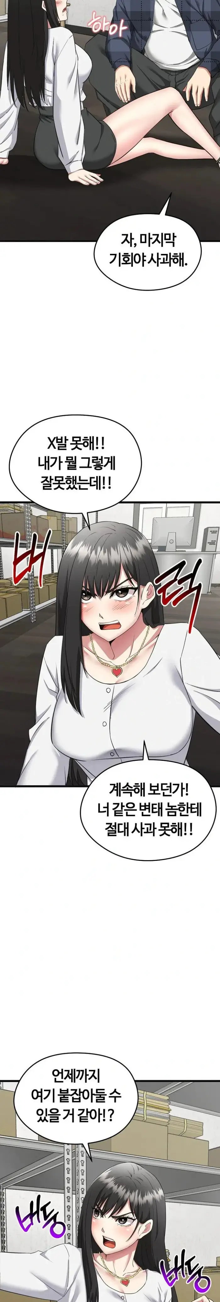 Running the Game Raw picture 14