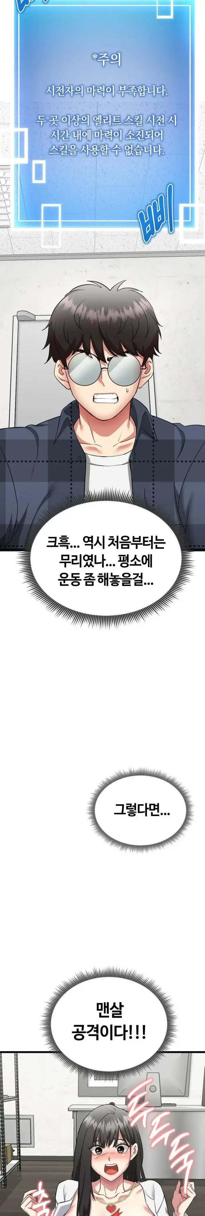 Running the Game Raw picture 21
